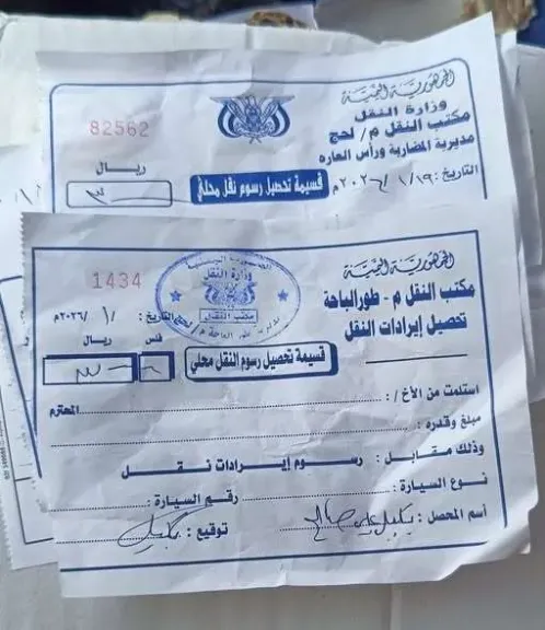 ”إيرادات لحج تُجنى... لكن لمن؟ مكاتب النقل تحصّل والمواطن يدفع دون خدمات!”